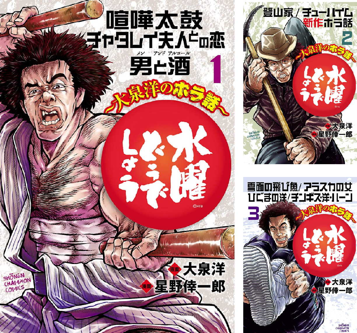 ふ*じ様 水曜どうでしょう 全12巻 B1yIXzz+toS.png